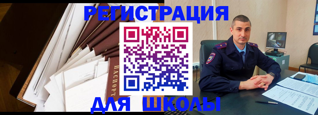 прописка в квартире в Бронницах