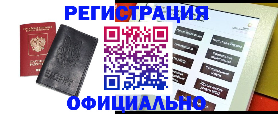 временная регистрация надежно в Бронницах