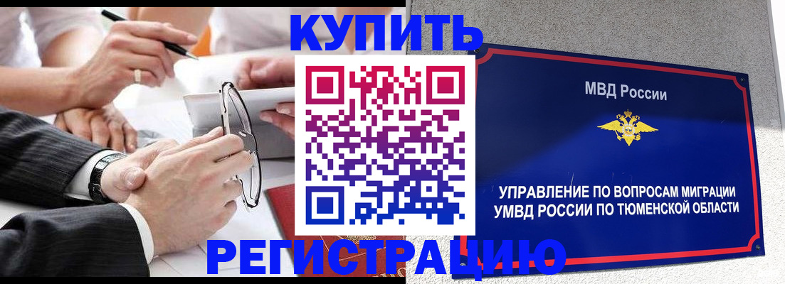 прописка ребенка в Бронницах